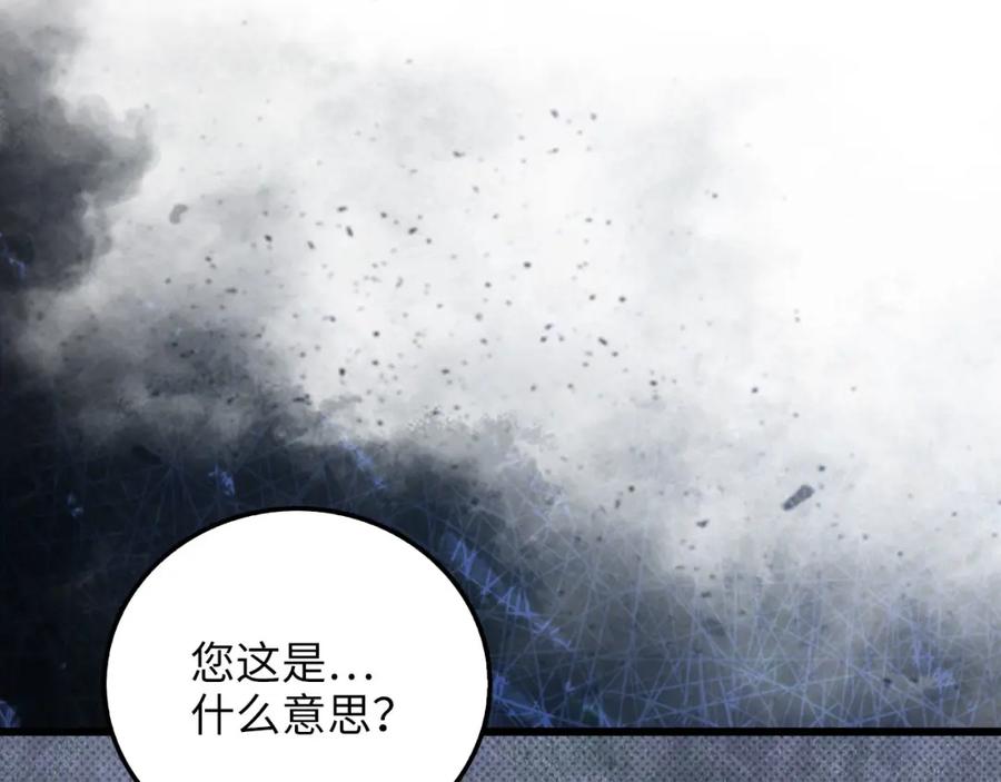 《领主大人的金币用不完》第109话 反败为胜 第266页