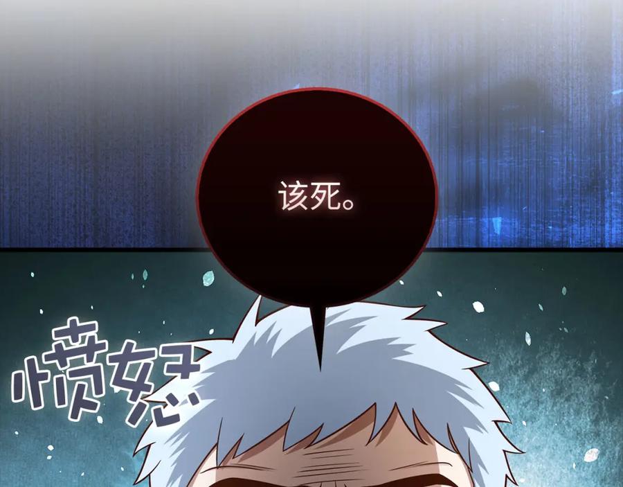 《领主大人的金币用不完》第109话 反败为胜 第206页