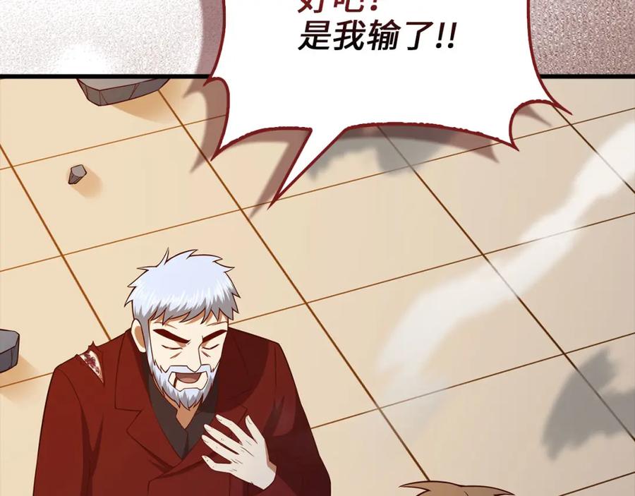 《领主大人的金币用不完》第109话 反败为胜 第183页