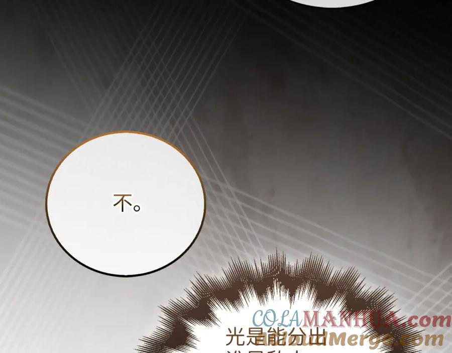 《领主大人的金币用不完》第109话 反败为胜 第237页