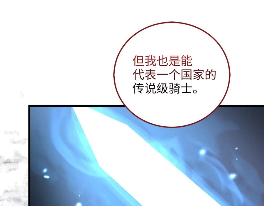 《领主大人的金币用不完》第109话 反败为胜 第63页