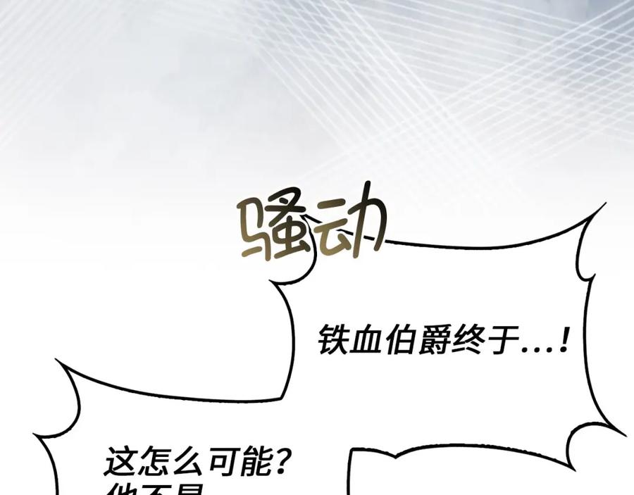 《领主大人的金币用不完》第109话 反败为胜 第52页