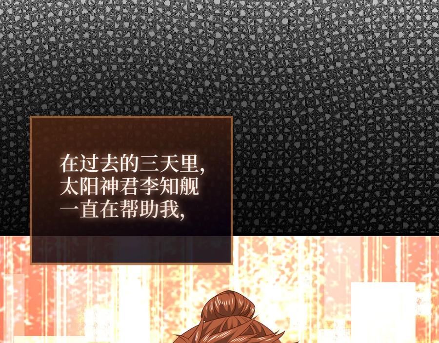 《领主大人的金币用不完》第109话 反败为胜 第14页