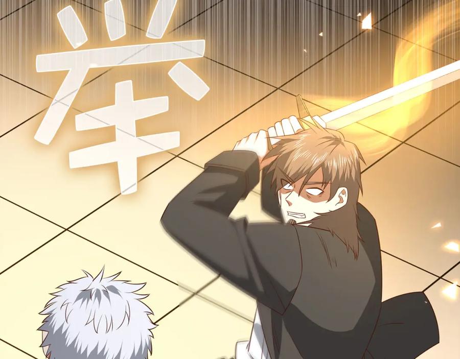 《领主大人的金币用不完》第109话 反败为胜 第24页