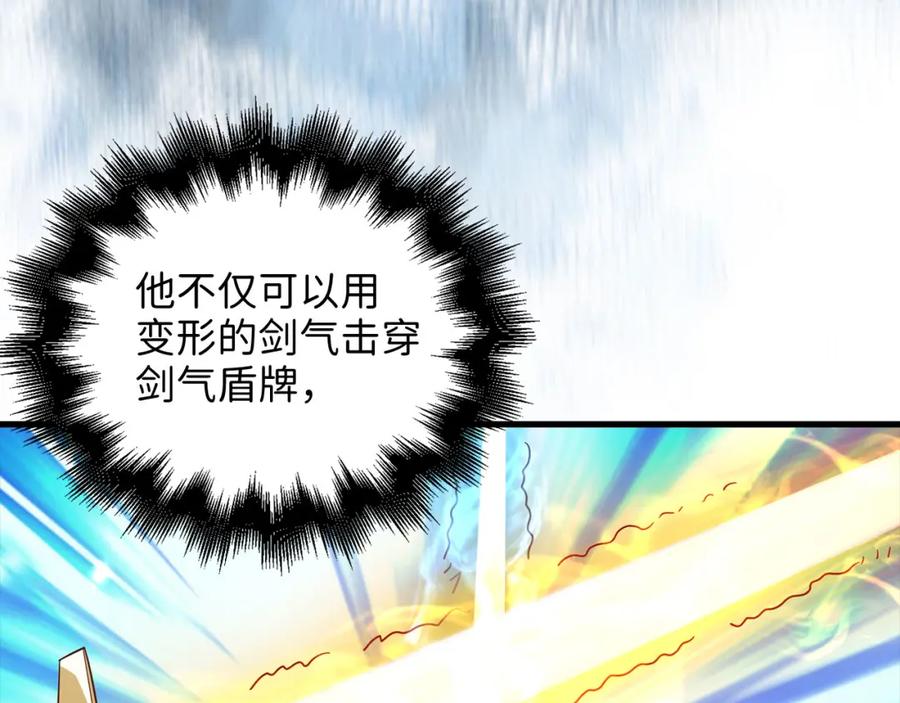 《领主大人的金币用不完》第109话 反败为胜 第106页