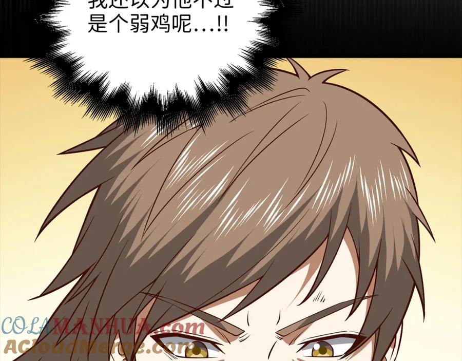 《领主大人的金币用不完》第109话 反败为胜 第113页