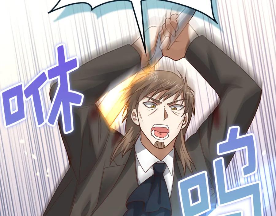 《领主大人的金币用不完》第109话 反败为胜 第100页