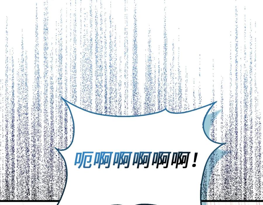 《领主大人的金币用不完》第109话 反败为胜 第99页