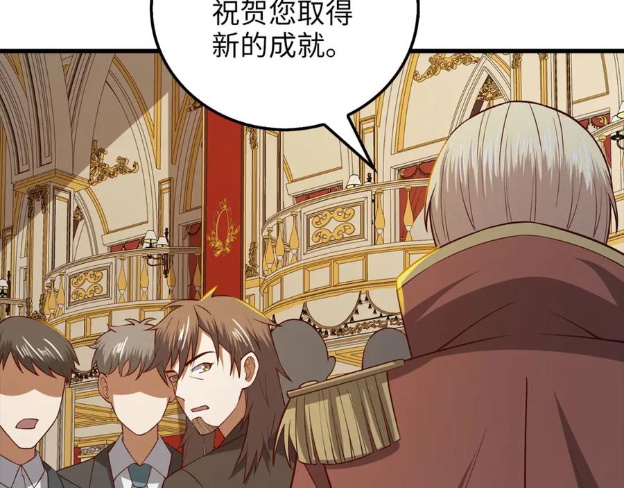 《领主大人的金币用不完》第109话 反败为胜 第258页