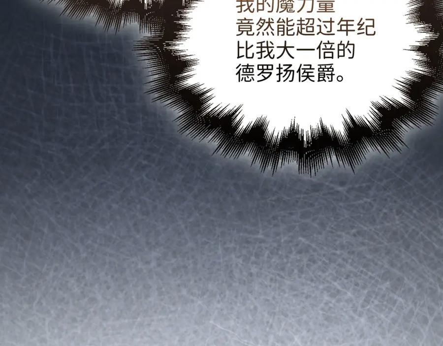《领主大人的金币用不完》第109话 反败为胜 第172页