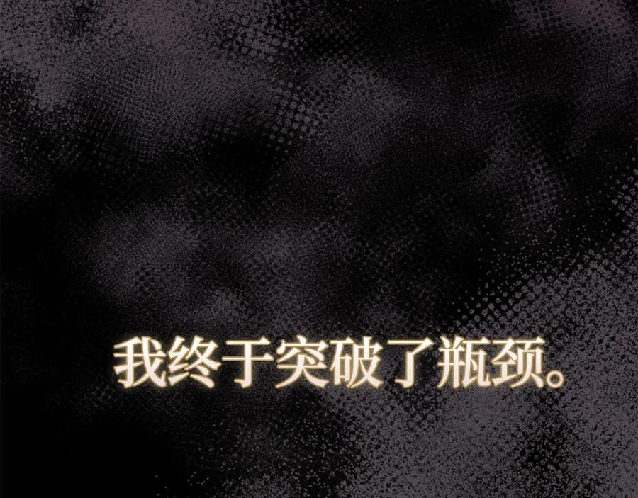《领主大人的金币用不完》第109话 反败为胜 第18页