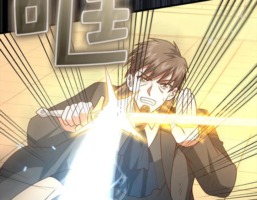 《领主大人的金币用不完》第109话 反败为胜 第75页