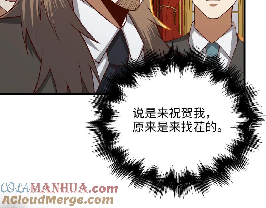 《领主大人的金币用不完》第109话 反败为胜 第265页