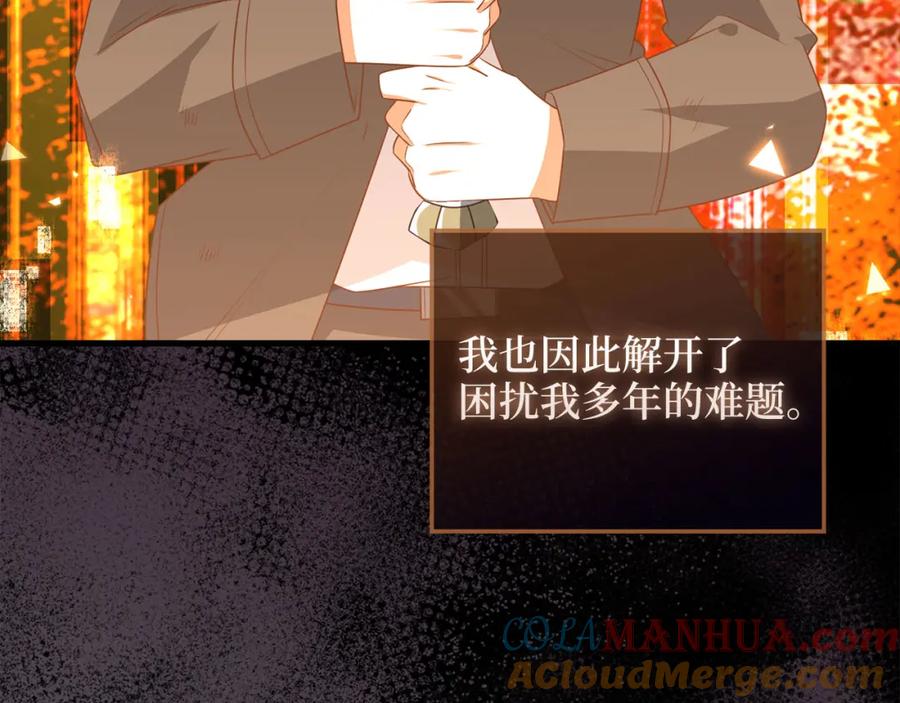 《领主大人的金币用不完》第109话 反败为胜 第17页