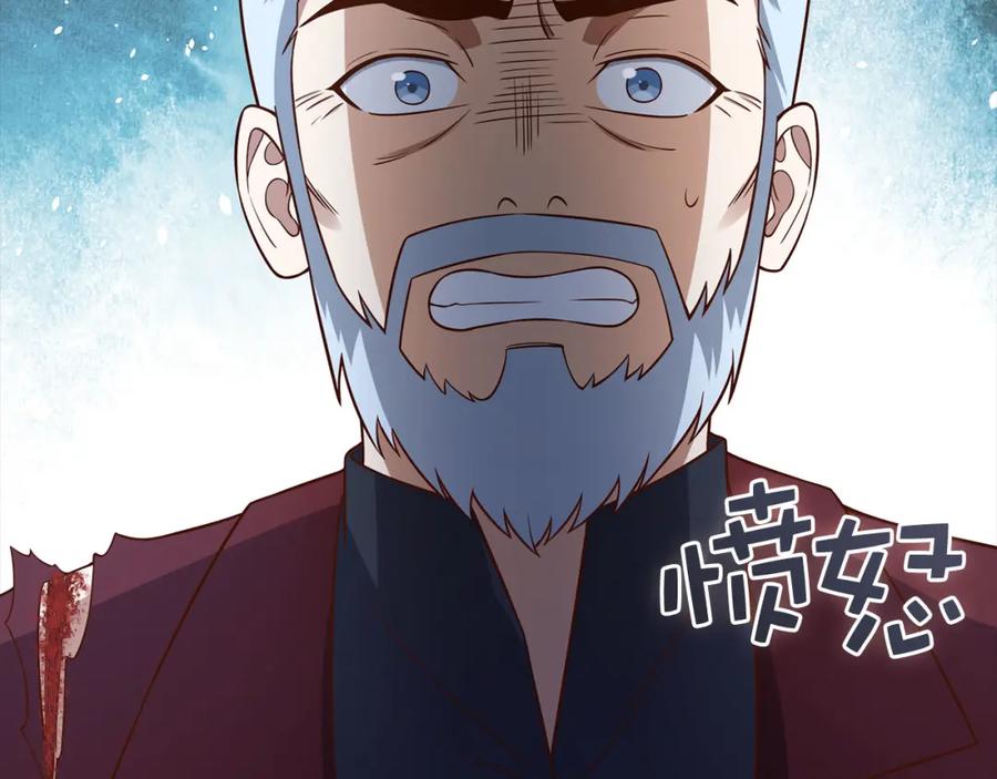 《领主大人的金币用不完》第109话 反败为胜 第207页
