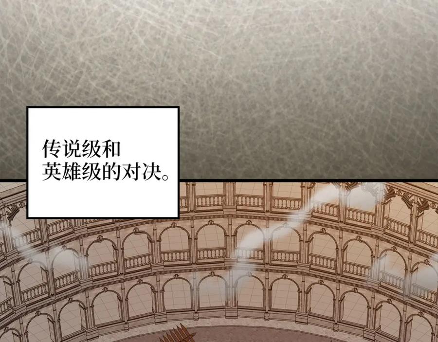 《领主大人的金币用不完》第109话 反败为胜 第216页