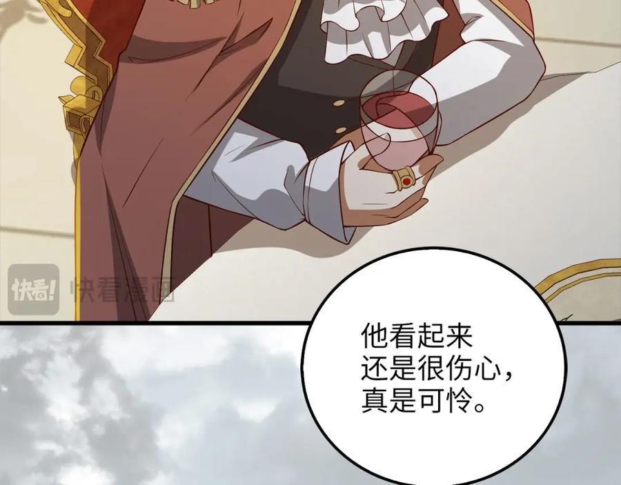 《领主大人的金币用不完》第109话 反败为胜 第248页