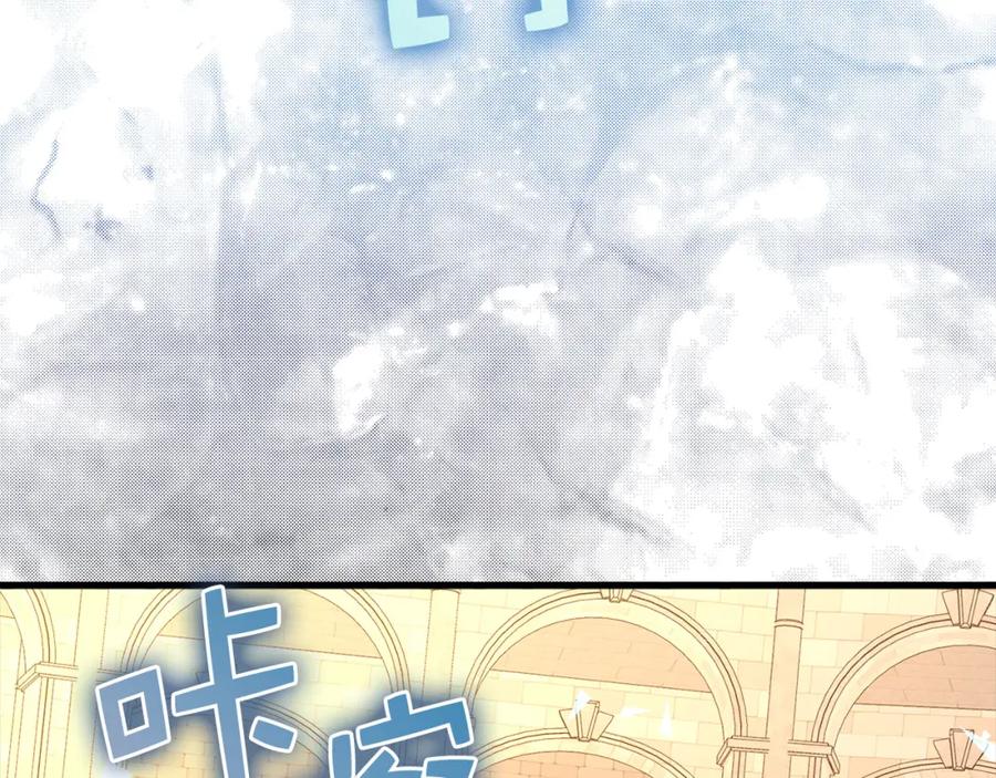 《领主大人的金币用不完》第109话 反败为胜 第130页