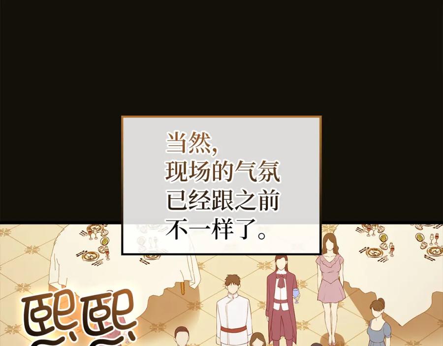 《领主大人的金币用不完》第109话 反败为胜 第223页