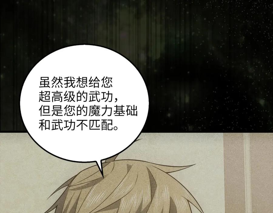 《领主大人的金币用不完》第109话 反败为胜 第120页