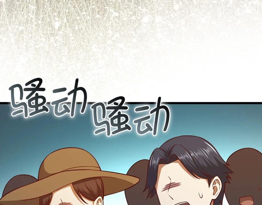 《领主大人的金币用不完》第109话 反败为胜 第160页