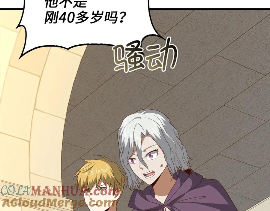 《领主大人的金币用不完》第109话 反败为胜 第53页