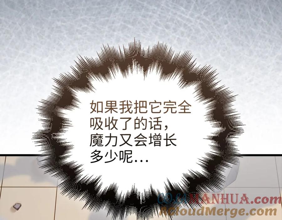 《领主大人的金币用不完》第109话 反败为胜 第173页