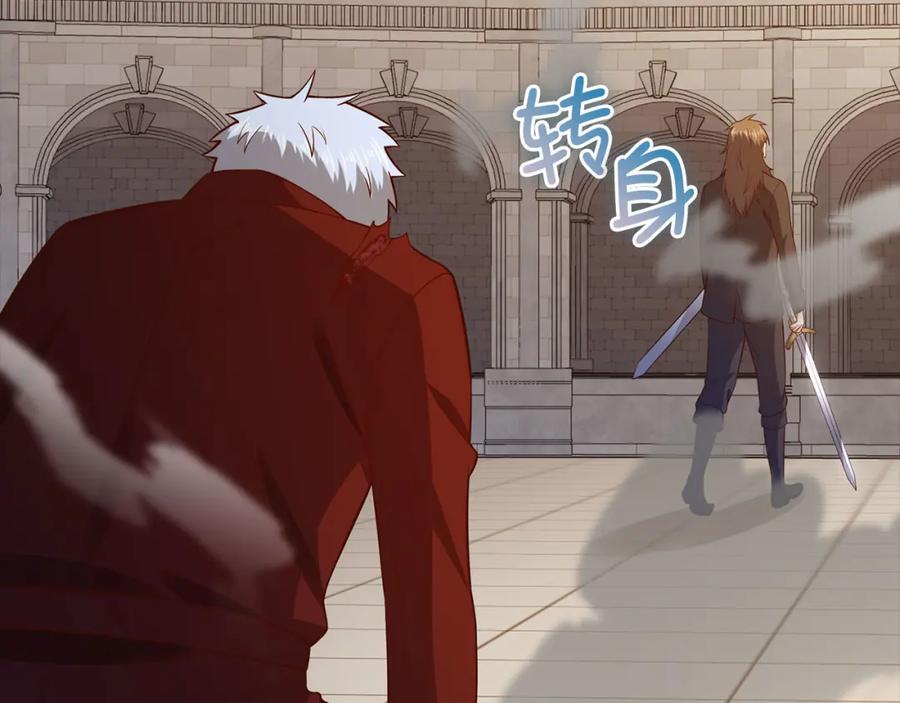《领主大人的金币用不完》第109话 反败为胜 第204页