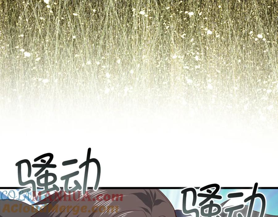 《领主大人的金币用不完》第109话 反败为胜 第33页