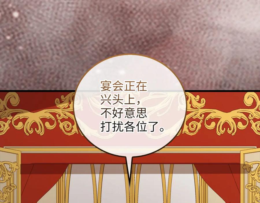 领主大人的金币用不完 - 第110话 谋逆 - 第222张图