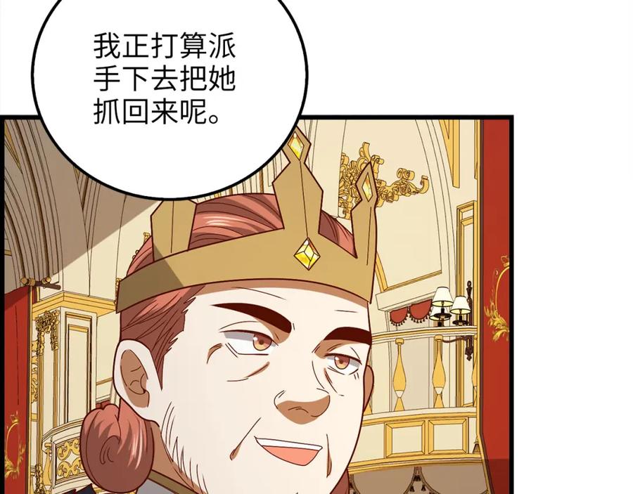 领主大人的金币用不完 - 第110话 谋逆 - 第35张图