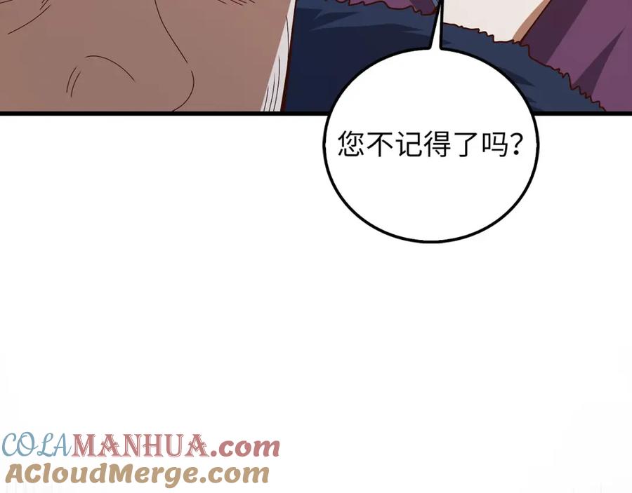 领主大人的金币用不完 - 第110话 谋逆 - 第25张图