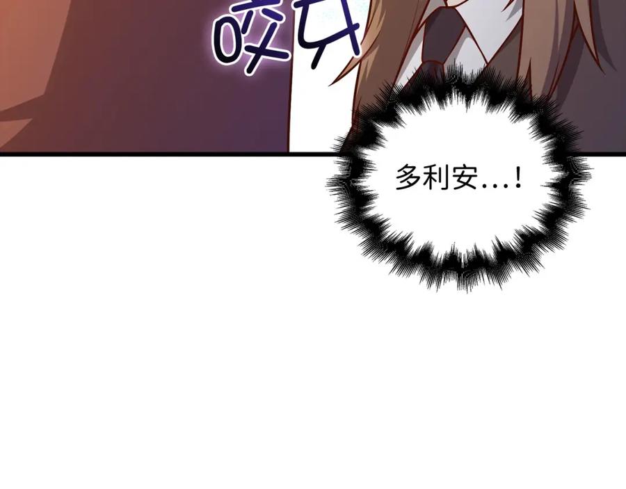 领主大人的金币用不完 - 第110话 谋逆 - 第108张图