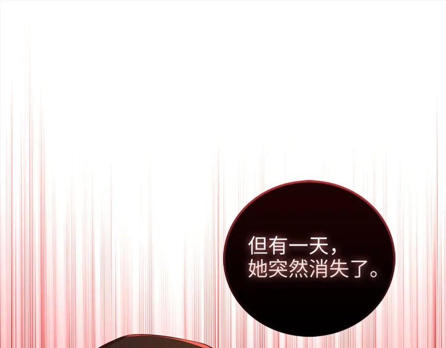 领主大人的金币用不完 - 第110话 谋逆 - 第163张图