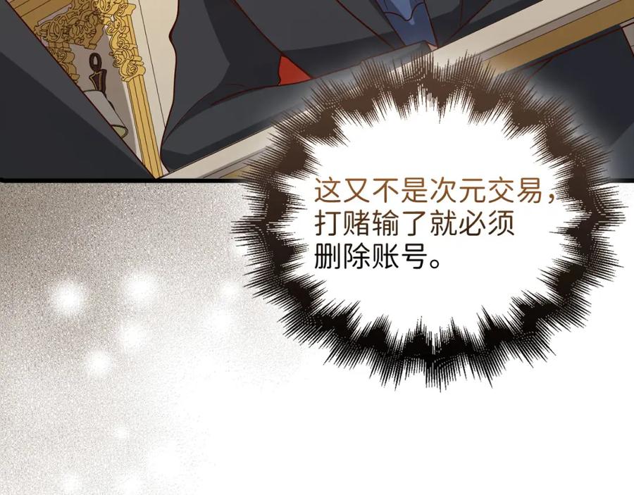 领主大人的金币用不完 - 第110话 谋逆 - 第40张图