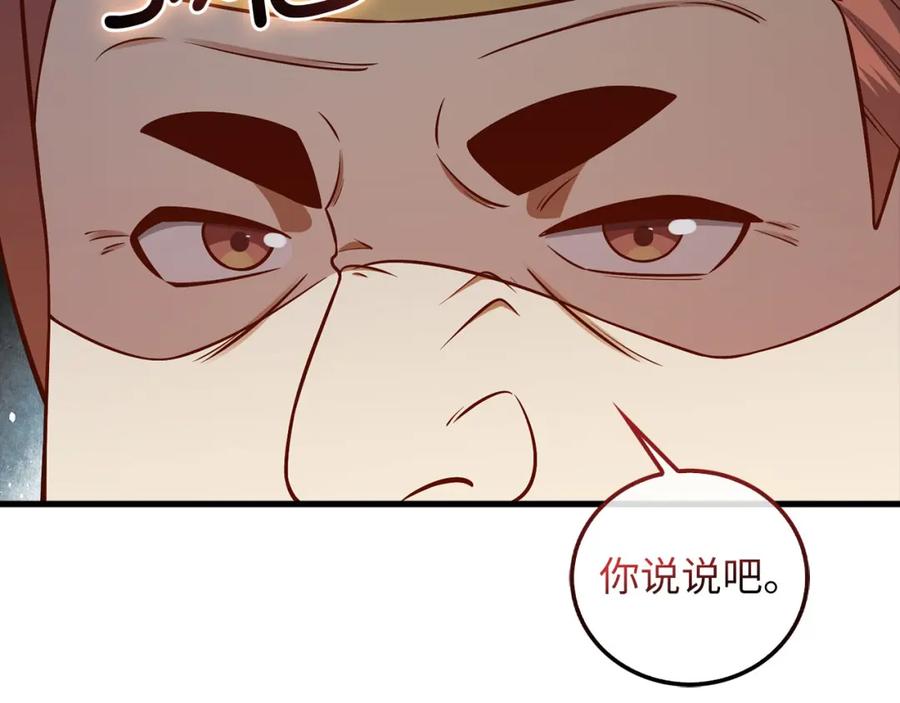 领主大人的金币用不完 - 第110话 谋逆 - 第175张图