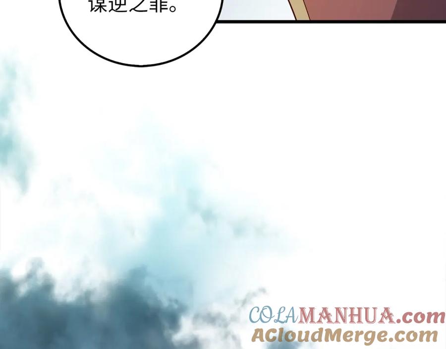 领主大人的金币用不完 - 第110话 谋逆 - 第153张图