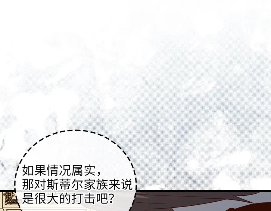 领主大人的金币用不完 - 第110话 谋逆 - 第46张图