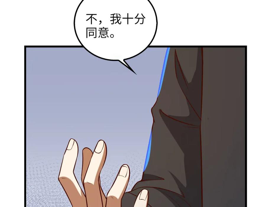 领主大人的金币用不完 - 第110话 谋逆 - 第202张图