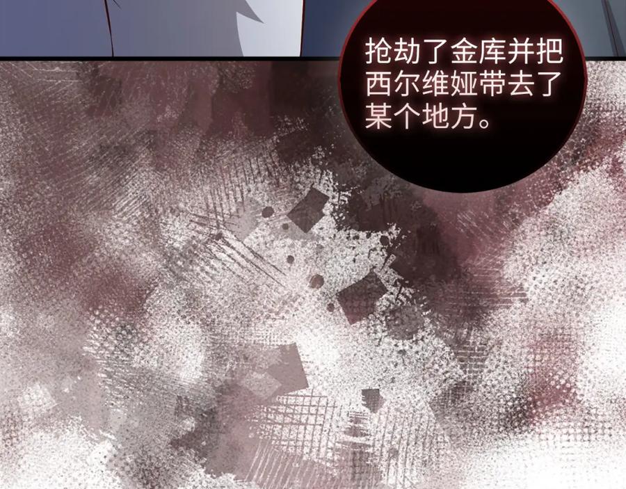 领主大人的金币用不完 - 第110话 谋逆 - 第166张图