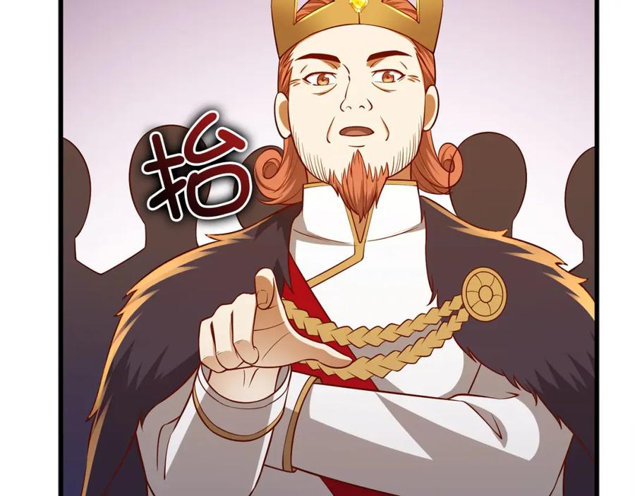 领主大人的金币用不完 - 第110话 谋逆 - 第86张图