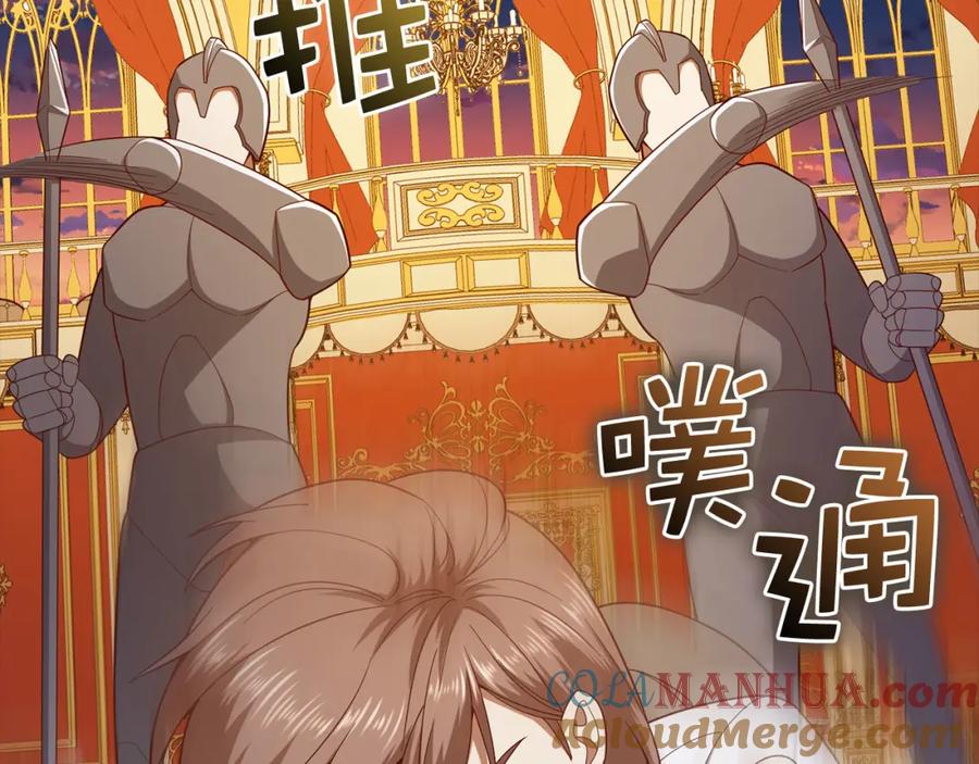 领主大人的金币用不完 - 第110话 谋逆 - 第61张图