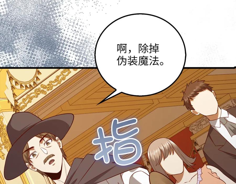 领主大人的金币用不完 - 第110话 谋逆 - 第112张图