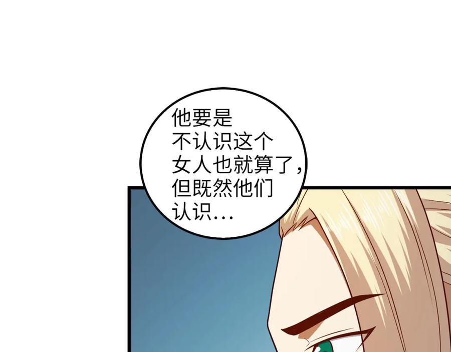 领主大人的金币用不完 - 第110话 谋逆 - 第151张图