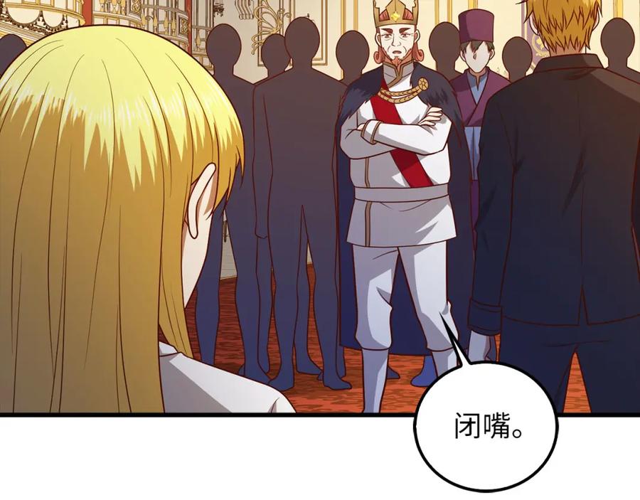 领主大人的金币用不完 - 第110话 谋逆 - 第158张图