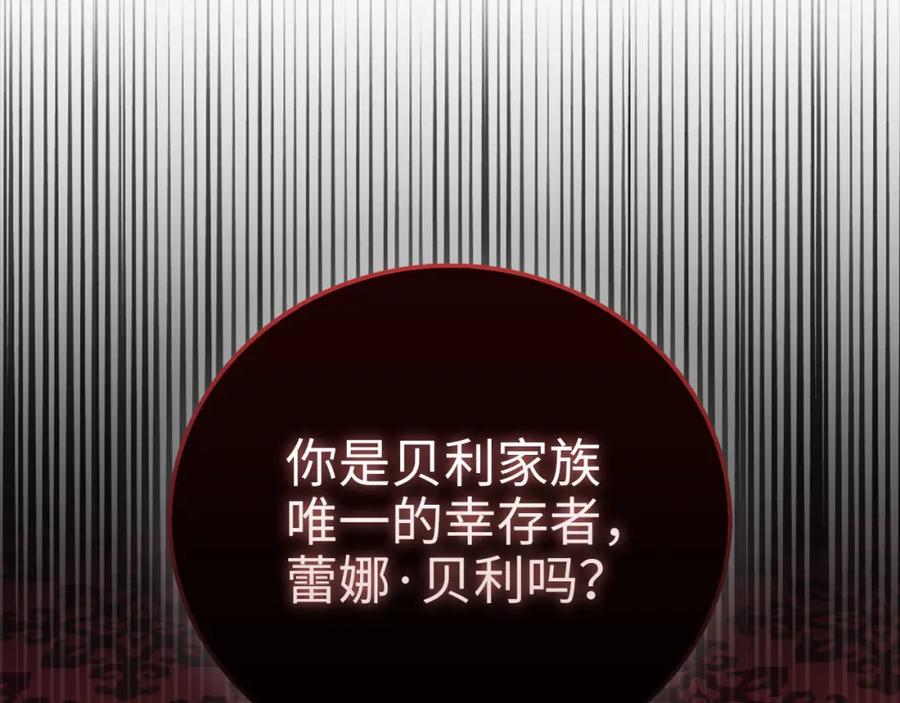 领主大人的金币用不完 - 第110话 谋逆 - 第92张图