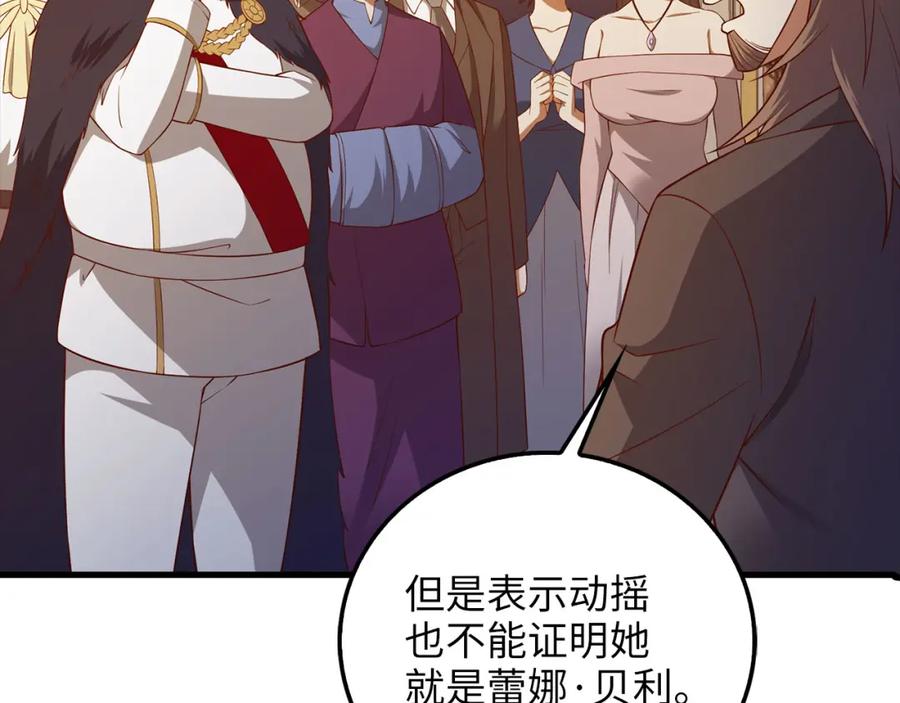 领主大人的金币用不完 - 第110话 谋逆 - 第102张图