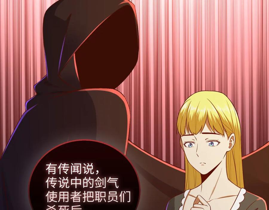 领主大人的金币用不完 - 第110话 谋逆 - 第164张图