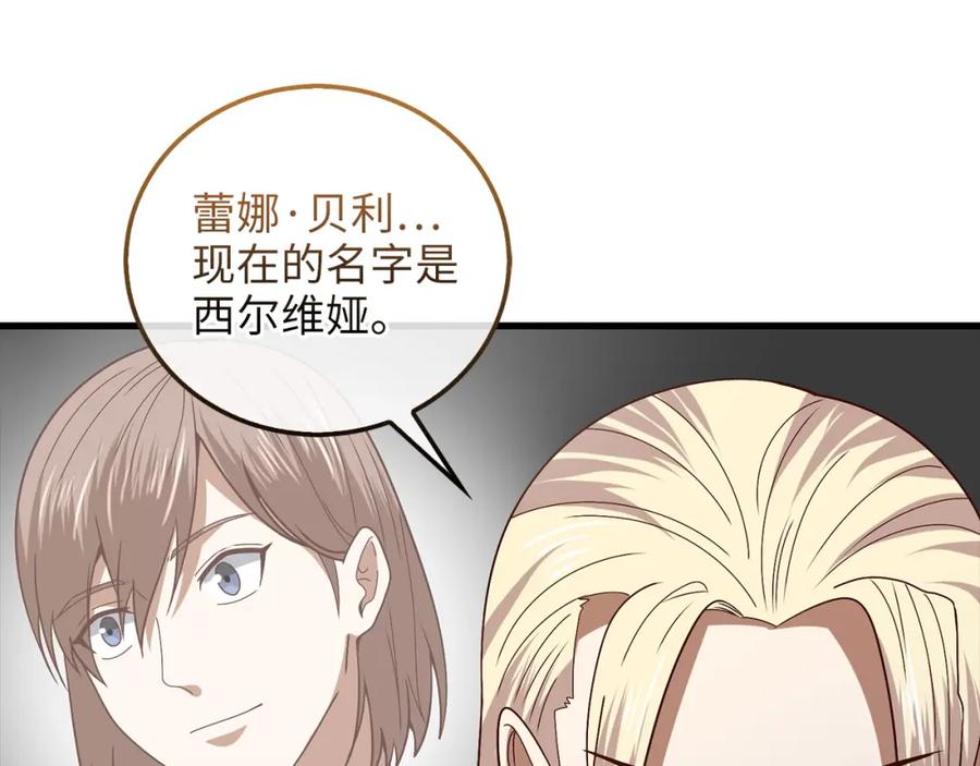 领主大人的金币用不完 - 第110话 谋逆 - 第11张图