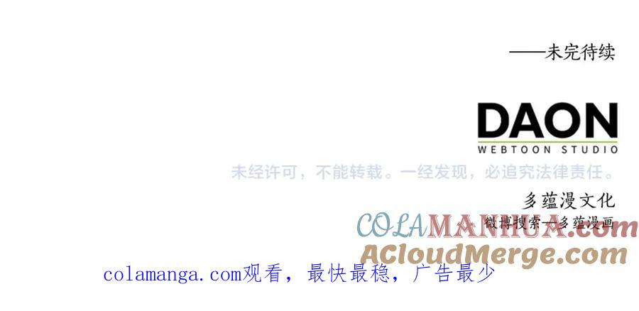 领主大人的金币用不完 - 第110话 谋逆 - 第233张图